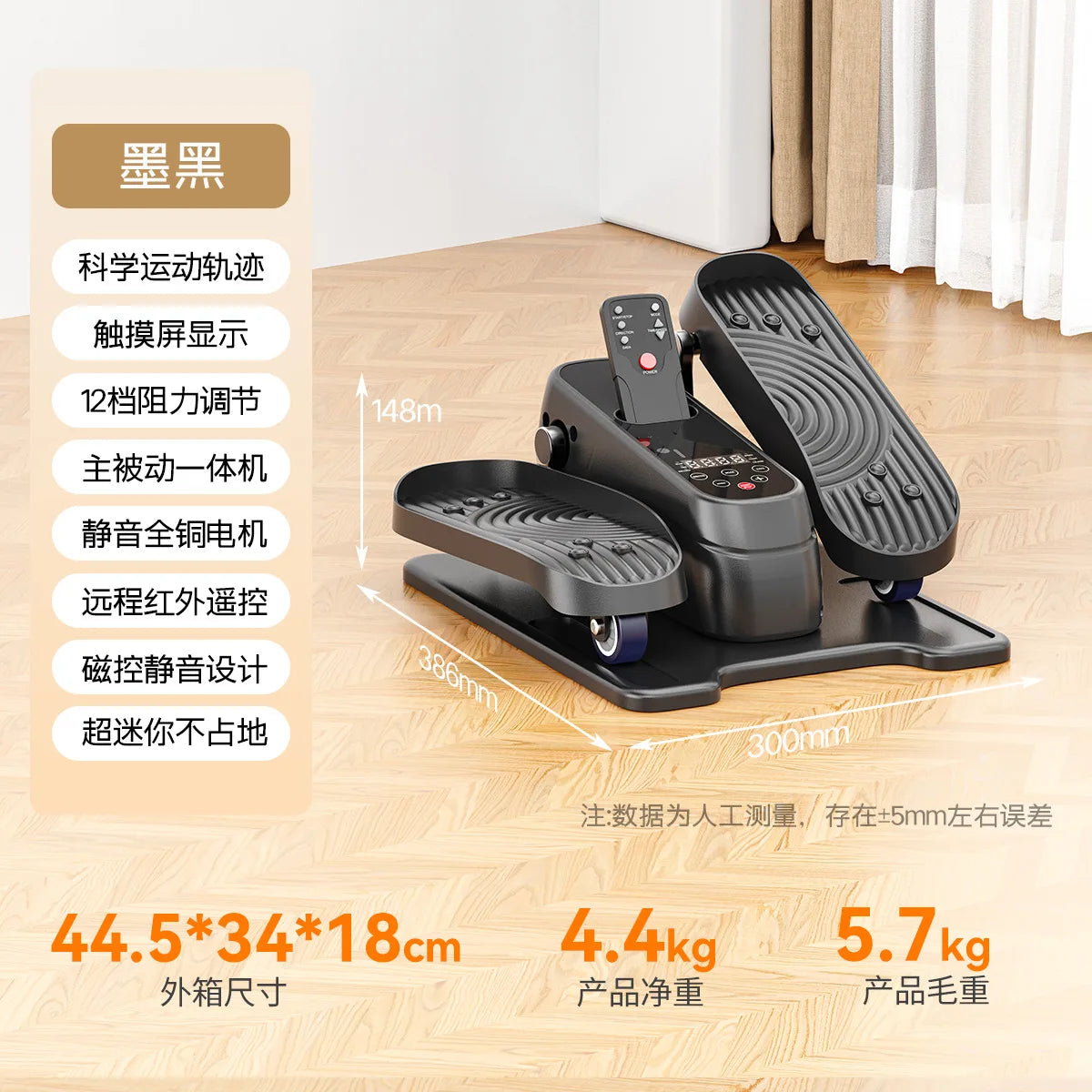 Smart Electric Stepper for Seniors