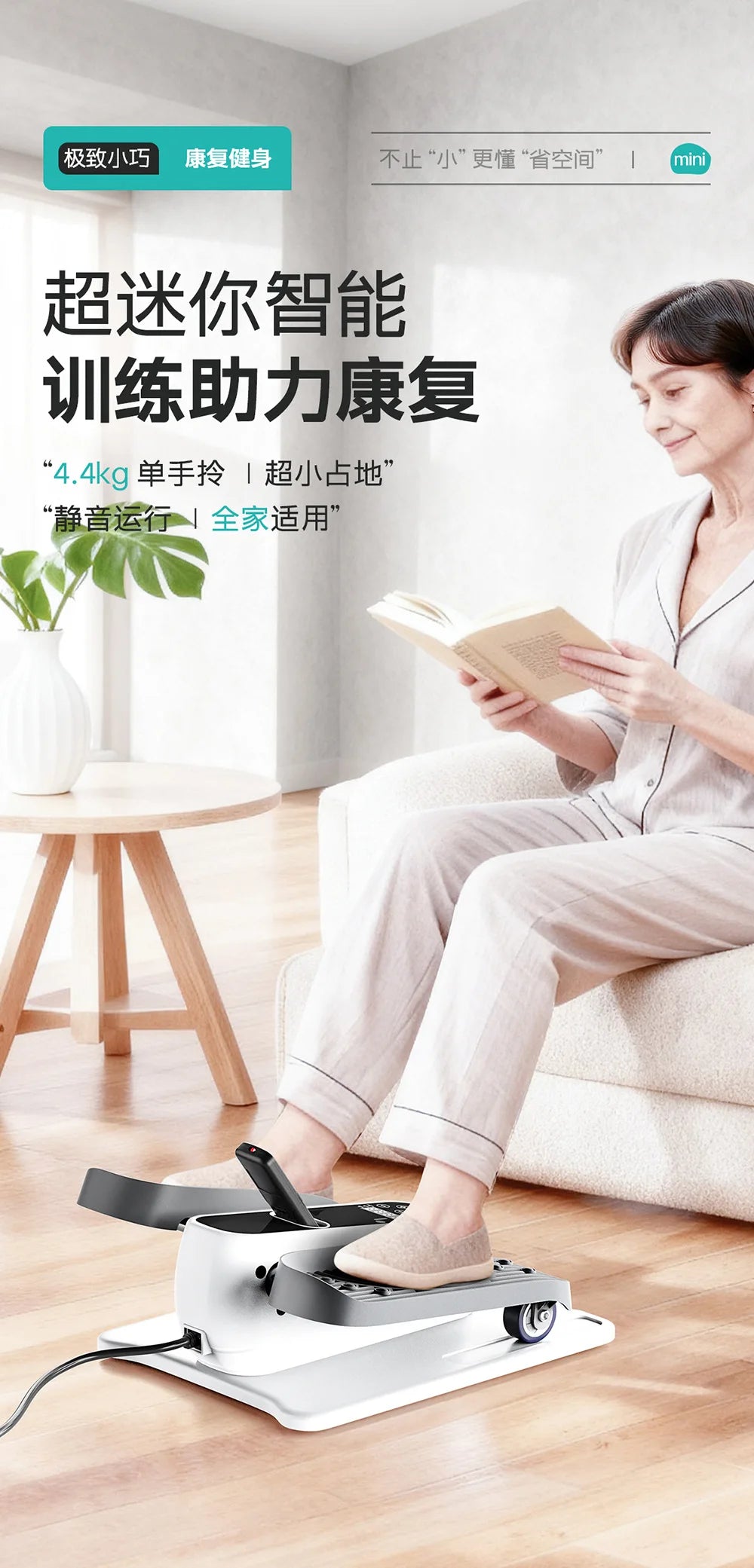Smart Electric Stepper for Seniors