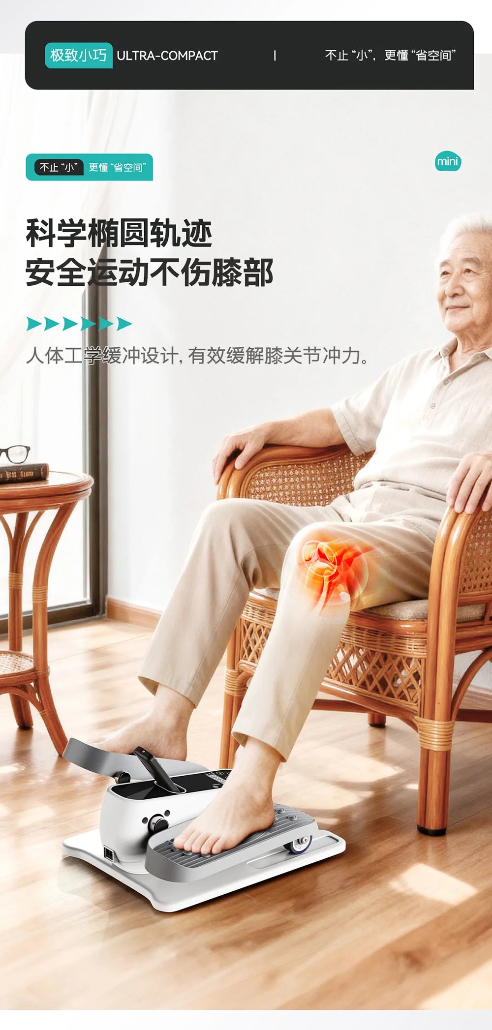 Smart Electric Stepper for Seniors