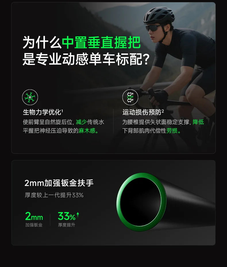 Smart Spinning Bike Rider