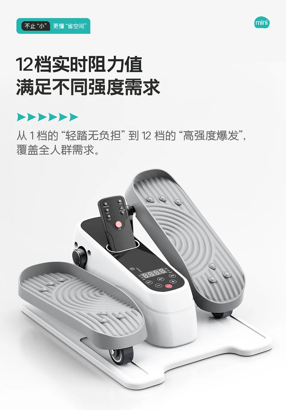 Smart Electric Stepper for Seniors