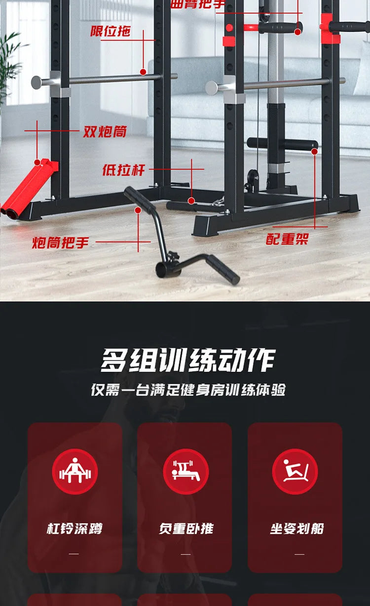 Squat Rack Multi-functional Gym