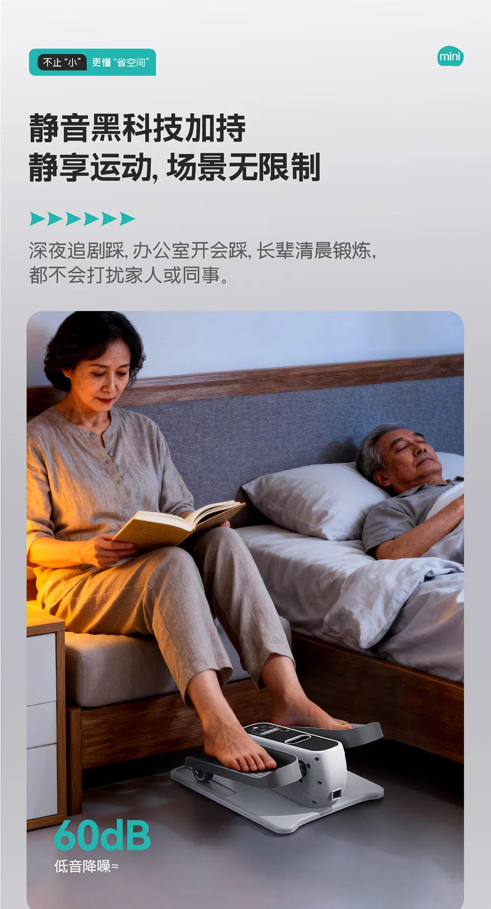 Smart Electric Stepper for Seniors