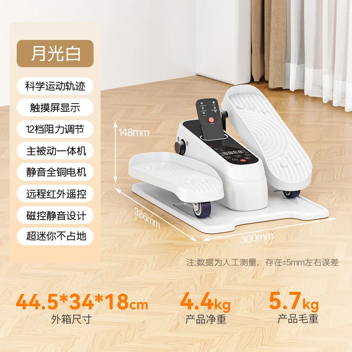 Smart Electric Stepper for Seniors