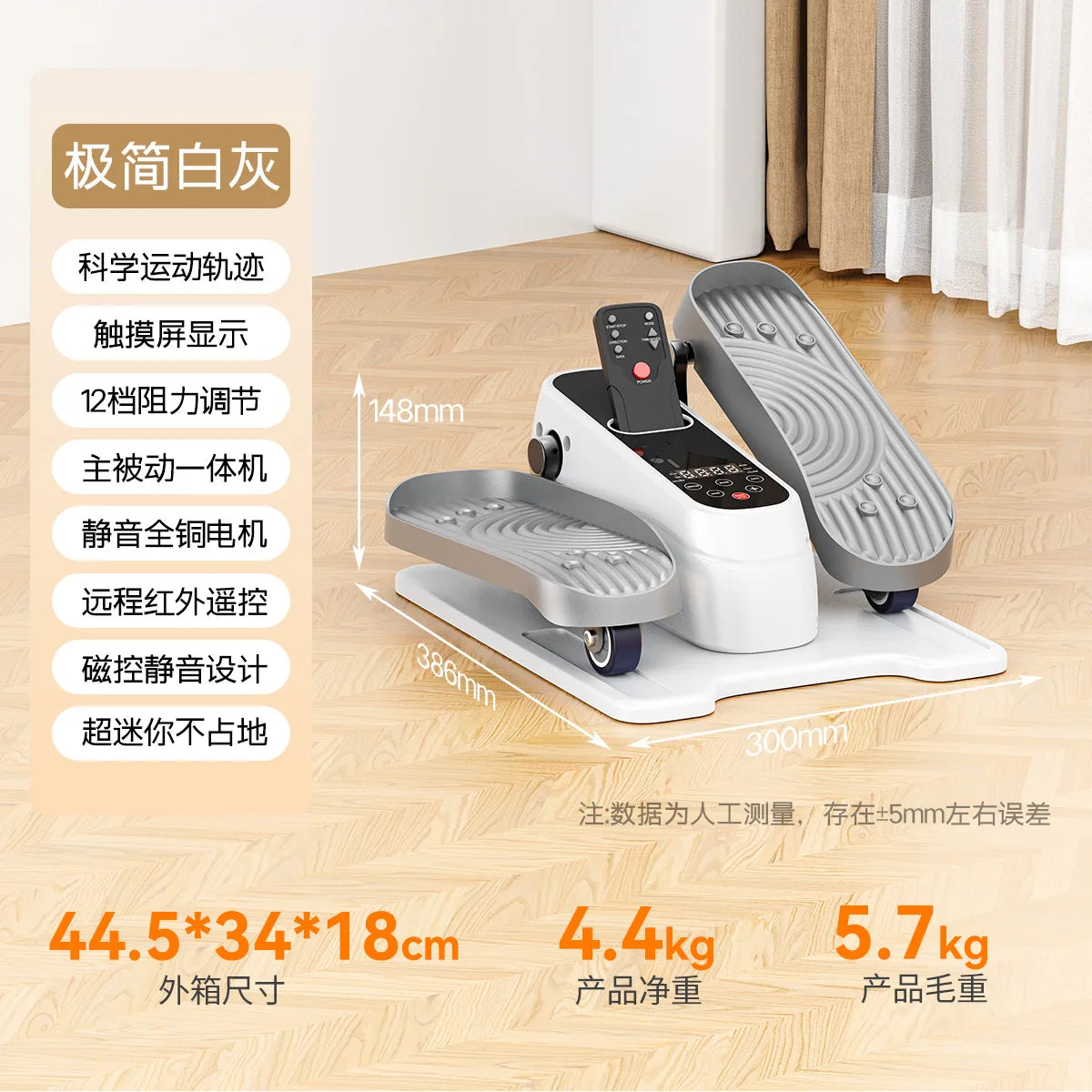 Smart Electric Stepper for Seniors