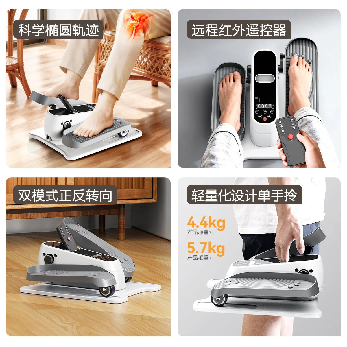 Smart Electric Stepper for Seniors