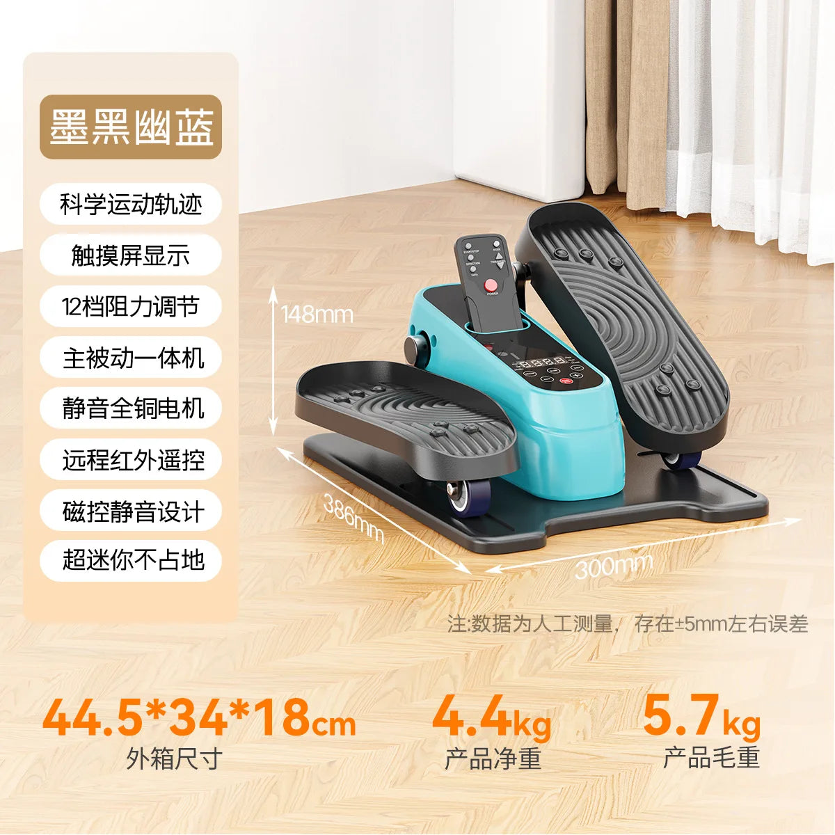 Smart Electric Stepper for Seniors