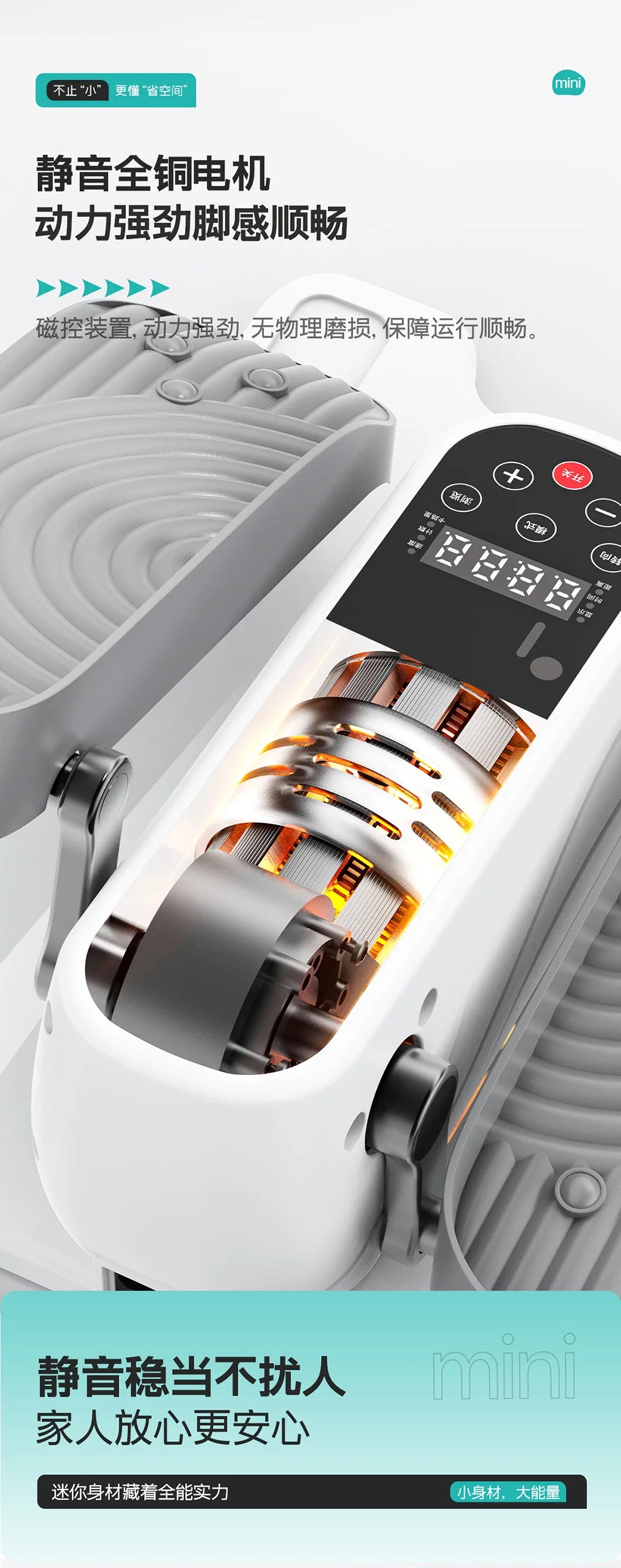 Smart Electric Stepper for Seniors