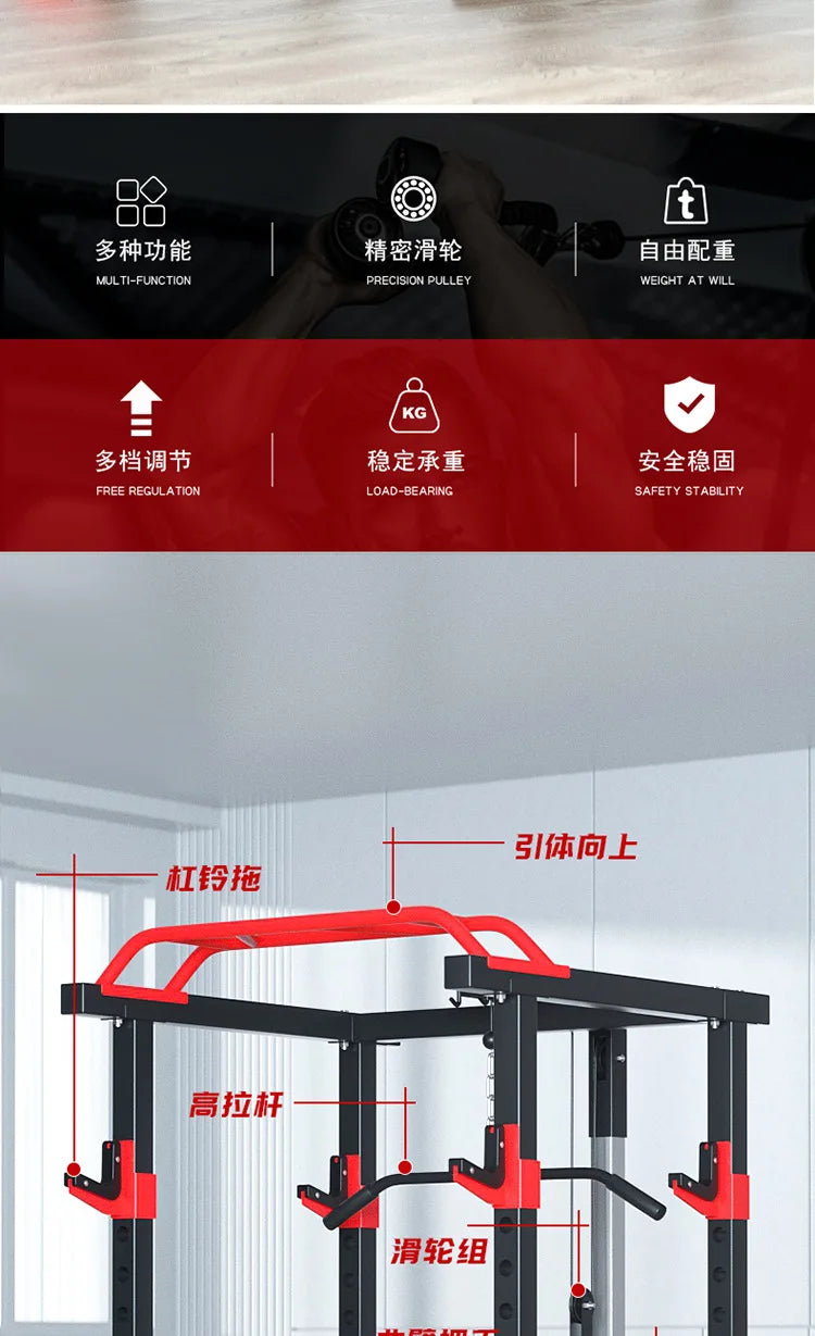 Squat Rack Multi-functional Gym